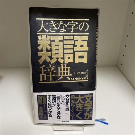 屈辱 類語|屈辱 – 類語辞典